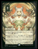Secrets of Strixhaven: Mystical Archive Crop Rotation (JP Alternate Art) #116