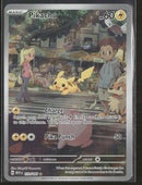 SV: Scarlet & Violet 151 Pikachu #173/165