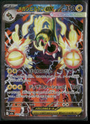 M2a: High Class Pack: MEGA Dream ex Mega Eelektross ex #235/193
