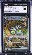 2024 Terastal Fest ex Sandy Shocks ex 10 CGC #215/187