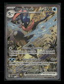 SV: Scarlet & Violet Promo Cards Greninja ex #132