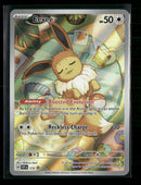 SV: Scarlet & Violet Promo Cards Eevee #173