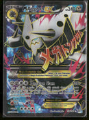 XY - Primal Clash M Aggron EX (154 Full Art) #154/160 Damaged