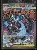 ME: Mega Evolution Promo Mega Charizard X ex #023