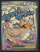 ME: Ascended Heroes Mega Dragonite ex #271/217