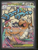 ME: Ascended Heroes Mega Dragonite ex #271/217