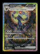 Chinese Terastal Gathering Umbreon ex CSV9.5C-239/208 SAR