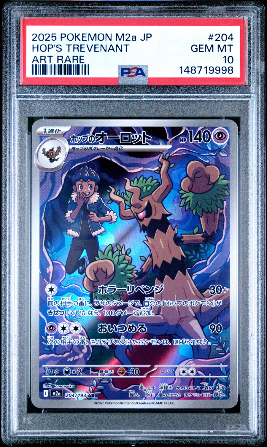 2025 Pokemon Japanese M2a-Mega Dream Ex Art Rare Hop'S Trevenant 10 PSA #204