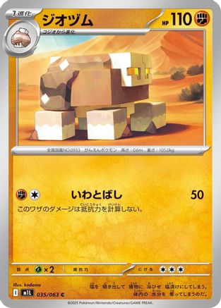 Naclstack (035/063) - m1L Mega Brave