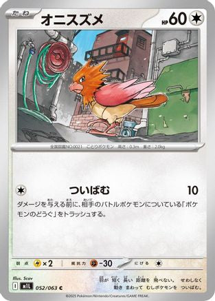 Spearow - 052/063 (052/063) - m1L Mega Brave