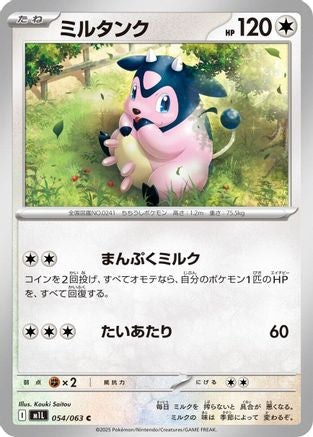 Miltank (054/063) - m1L Mega Brave