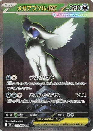 Mega Absol - 089/063 (089/063) - m1L Mega Brave Holofoil
