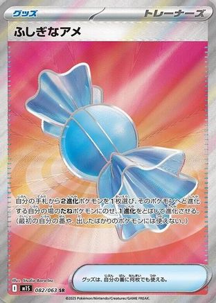Rare Candy (082/063) - m1S Mega Symphonia Holofoil