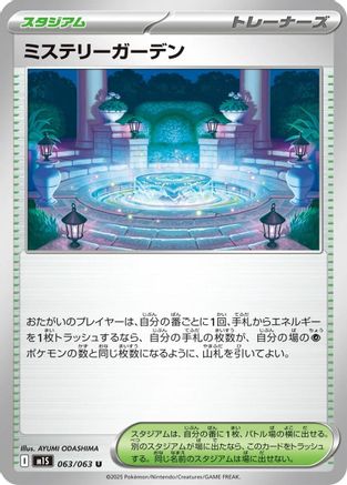 Mystery Garden - 063/063 (063/063) - m1S Mega Symphonia