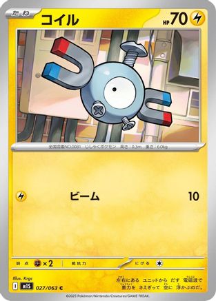 Magnemite (027/063) - m1S Mega Symphonia