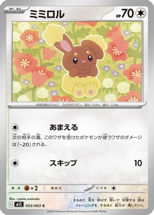 Buneary (053/063) - m1S Mega Symphonia