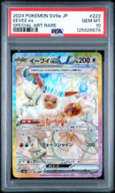 2024 Pokemon JP Sv8a-Terastal Fest Ex Special Art Rare Eevee Ex 10 PSA #223