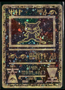 Miscellaneous Cards & Products Ancient Mew #1