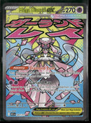ME: Ascended Heroes Mega Diancie ex #267/217