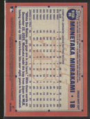 2026 Topps Silver Pack Mojo Munetaka Murakami #91C2-20