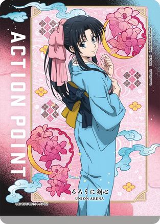 Action Point Card (AP02) (UE11BT/RNK-1-AP02) - UE11BT Rurouni Kenshin