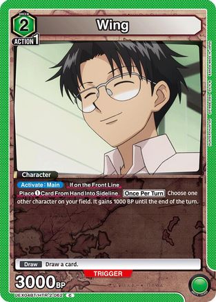 Wing (UEX04BT/HTR-2-062) - UEX04BT HUNTER X HUNTER Vol2