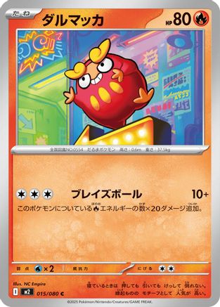 Darumaka (015/080) - M2 Inferno X