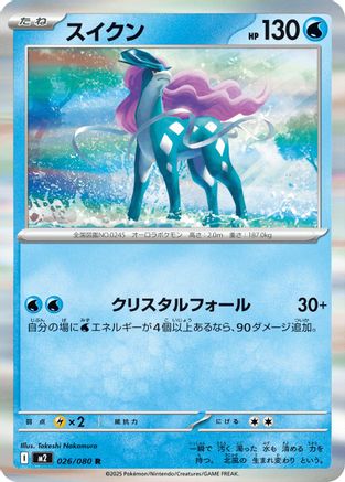 Suicune (026/080) - M2 Inferno X Holofoil