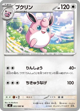 Wigglytuff - 065/080 (065/080) - M2 Inferno X