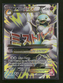 XY - Fates Collide M Altaria EX (Full Art) #121/124 *Damaged*