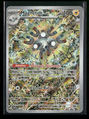 SV: Scarlet & Violet Promo Cards Magneton #159