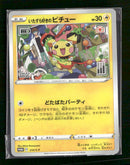 Miscellaneous Cards & Products Mischievous Pichu #214/S-P