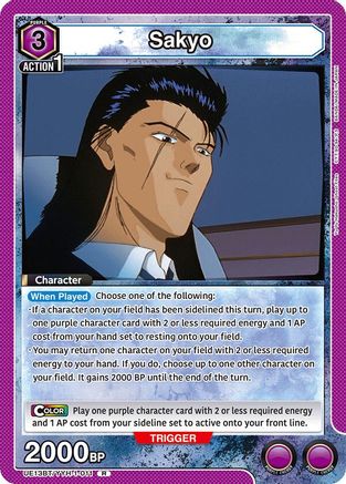 Sakyo (UE13BT/YYH-1-011) - UE13BT Yu Yu Hakusho Ghost Files Foil