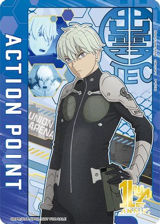 Action Point Card (AP02) (Reno Ichikawa) (UEPR/KJ8-AP02) - Union Arena Promotion Cards