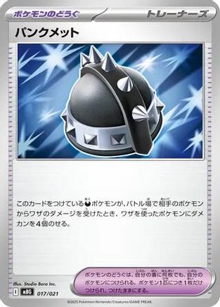 Punk Helmet (017/021) - MBG MEGA Starter Set Mega Gengar ex