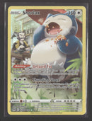 SWSH11: Lost Origin Trainer Gallery Snorlax #TG10/TG30