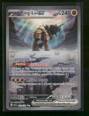 SV02: Paldea Evolved Ting-Lu ex #263/193