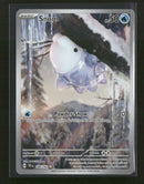 SV05: Temporal Forces Snom #168/162