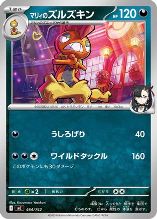 Marnie's Scrafty (464/742) - Start Deck 100 Battle Collection