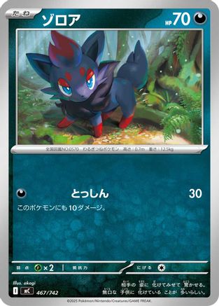 Zorua (467/742) - Start Deck 100 Battle Collection
