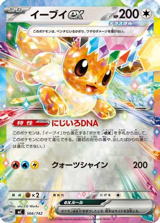 Eevee ex (566/742) - Start Deck 100 Battle Collection