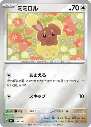 Buneary (Mirror Holo) (593/742) - Start Deck 100 Battle Collection Holofoil