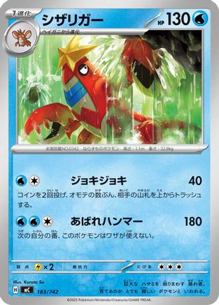 Crawdaunt (183/742) - Start Deck 100 Battle Collection