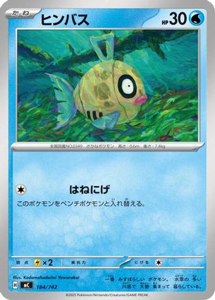 Feebas (184/742) - Start Deck 100 Battle Collection