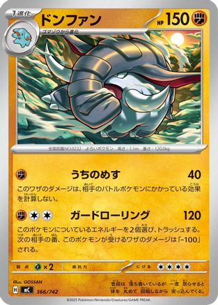 Donphan (366/742) - Start Deck 100 Battle Collection