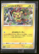 Miscellaneous Cards & Products Mischievous Pichu #214/S-P