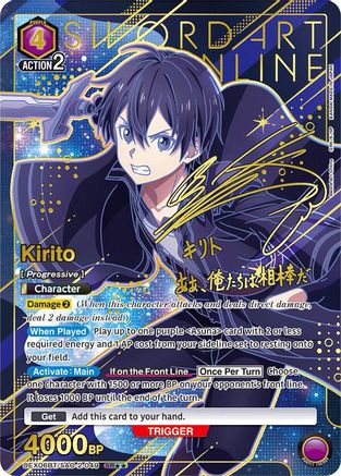 Kirito (049) (SR**) (UEX06BT/SAO-2-049) - UEX06BT Sword Art Online Vol2 Foil