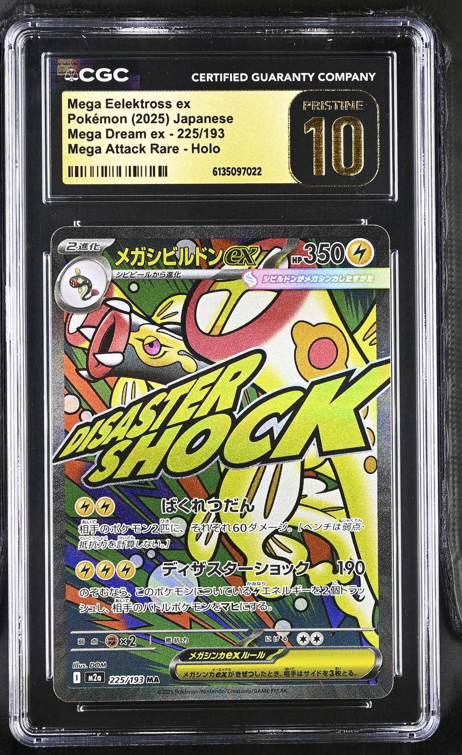 2025 Mega Dream ex Mega Eelektross ex 10 CGC #225/193