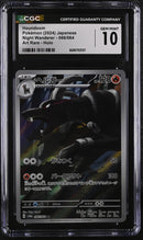 2024 Night Wanderer Houndoom 10 CGC #066/064
