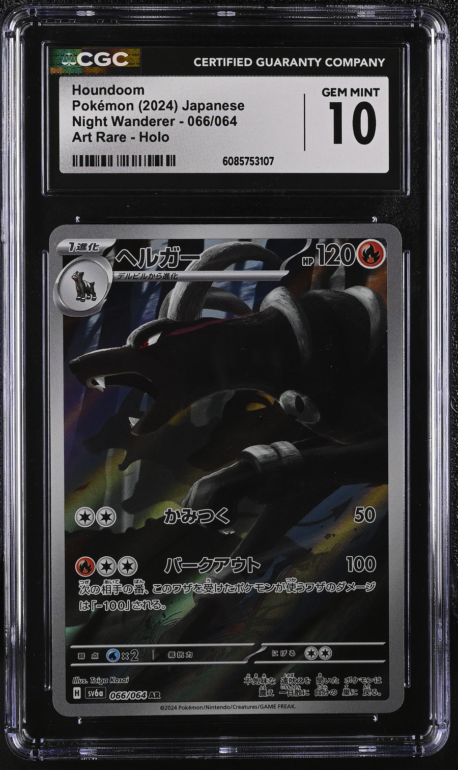 2024 Night Wanderer Houndoom 10 CGC #066/064